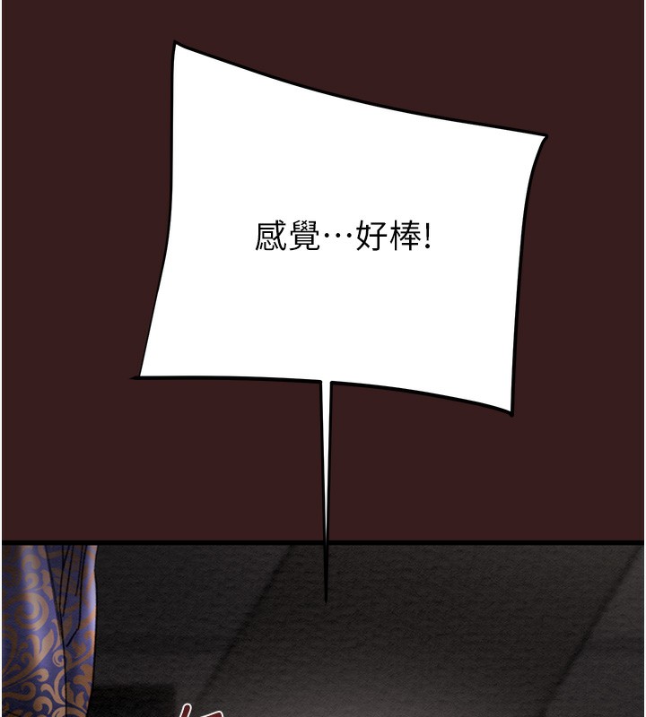 第53话-掠夺成功的快感