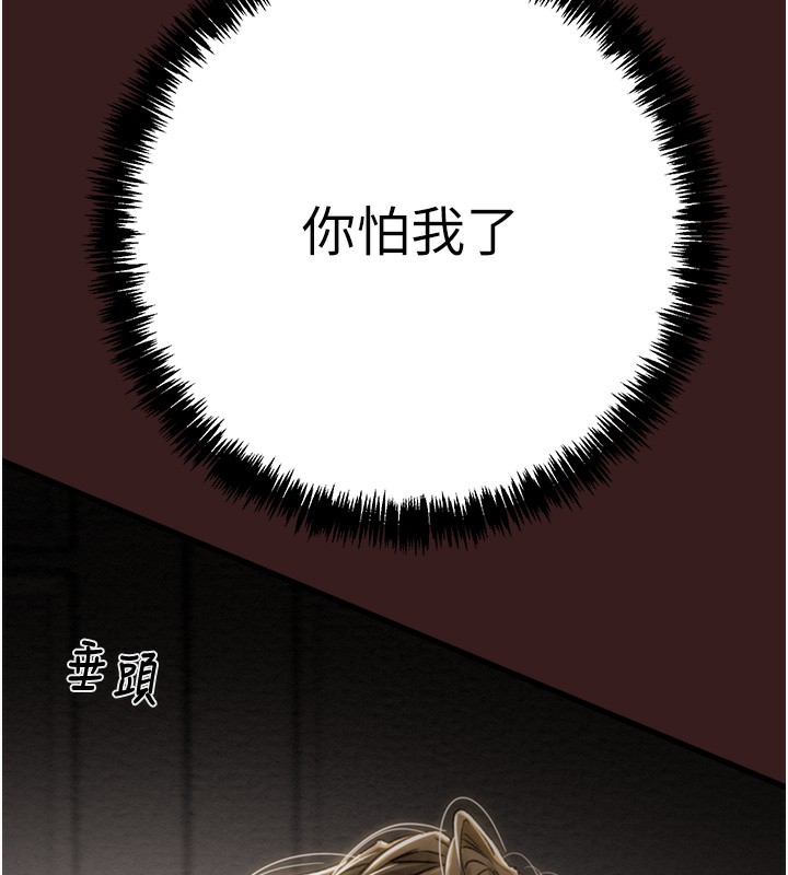 第53话-掠夺成功的快感