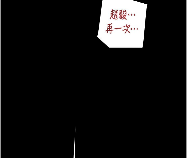 第53话-掠夺成功的快感