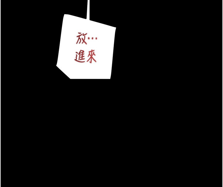 第53话-掠夺成功的快感