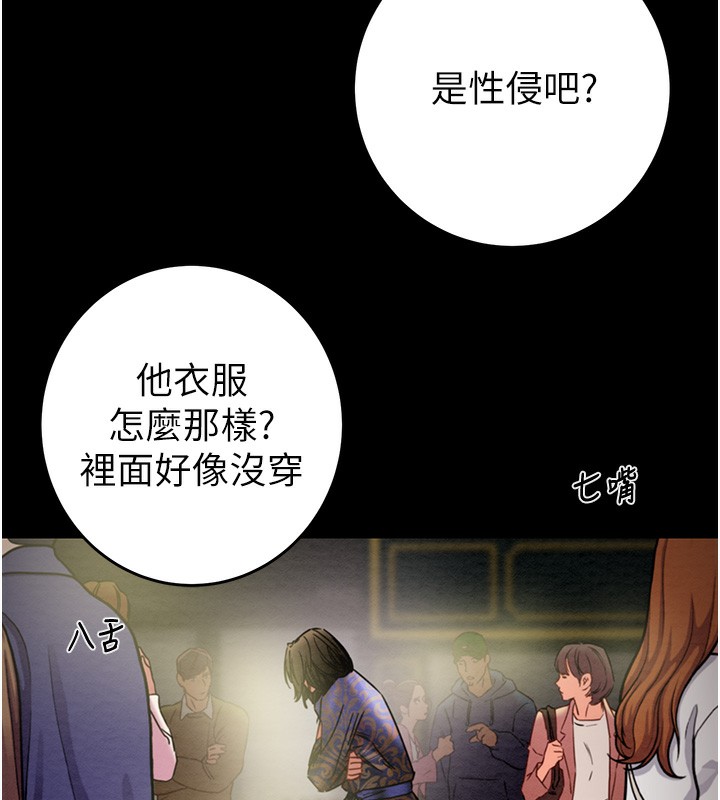 第53话-掠夺成功的快感