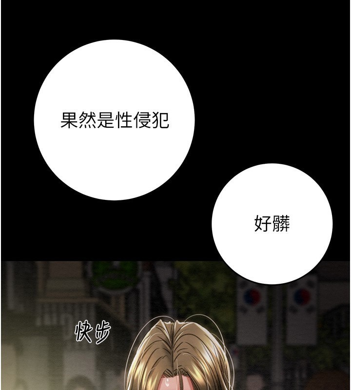 第53话-掠夺成功的快感