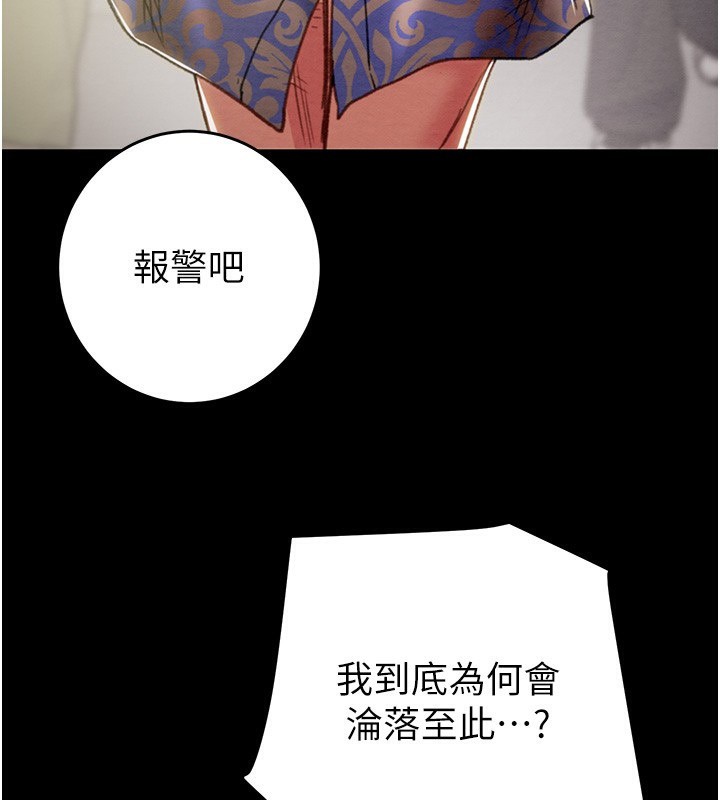 第53话-掠夺成功的快感