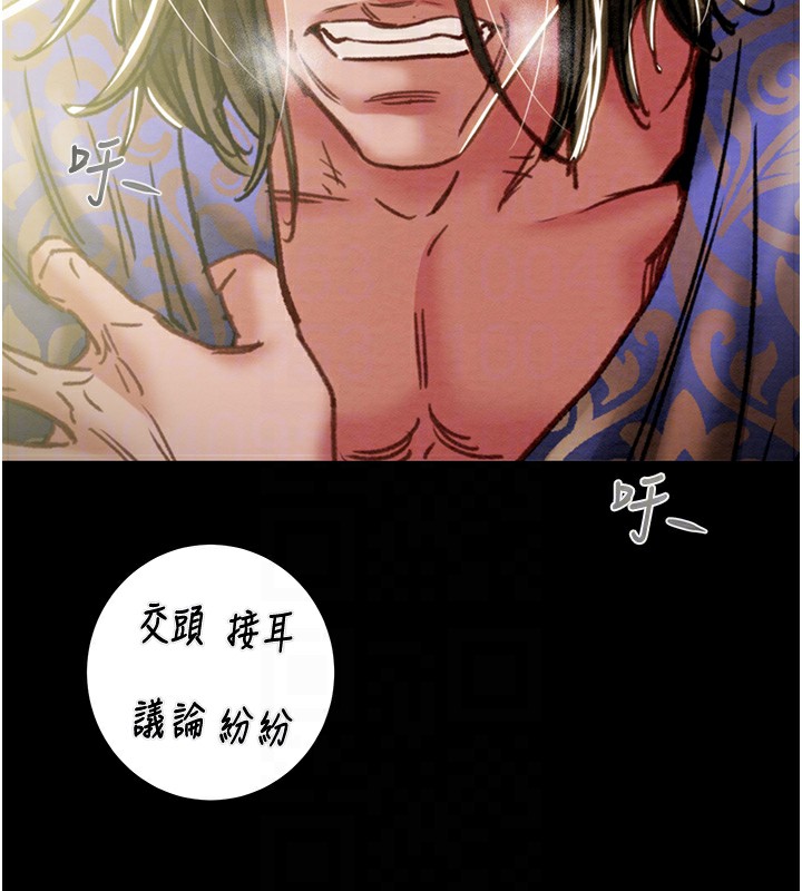 第53话-掠夺成功的快感