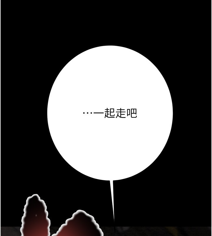 第53话-掠夺成功的快感