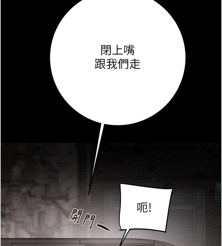 第53话-掠夺成功的快感