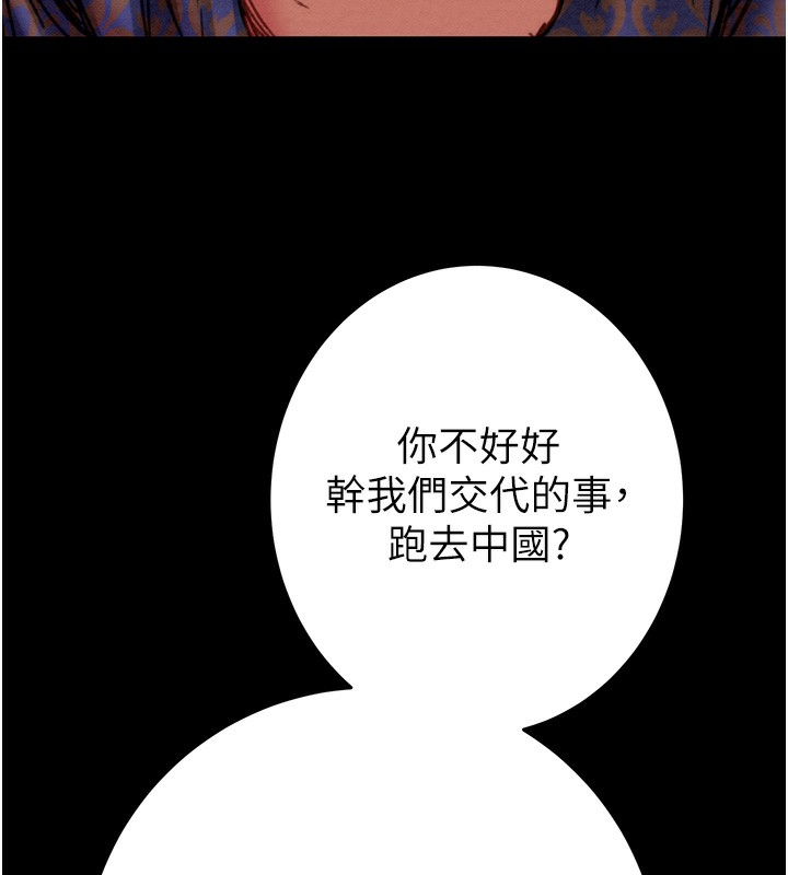 第53话-掠夺成功的快感
