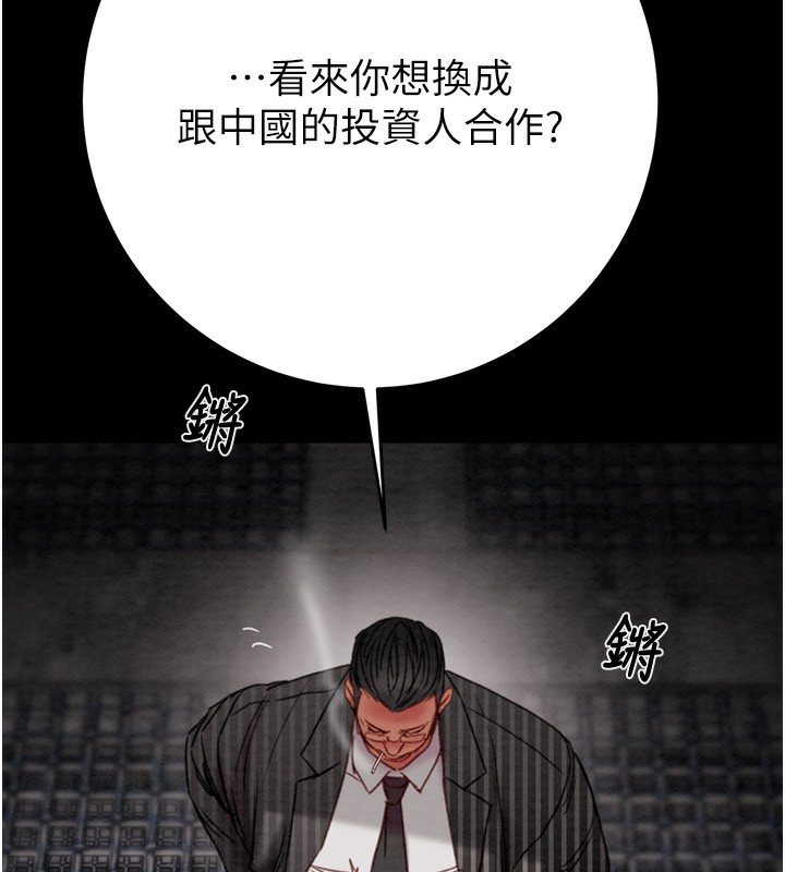 第53话-掠夺成功的快感