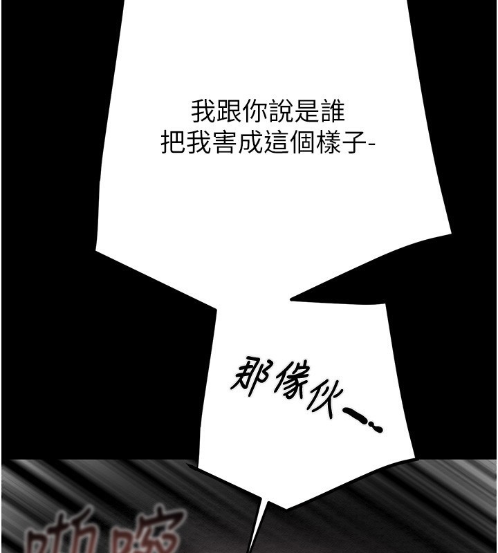 第53话-掠夺成功的快感