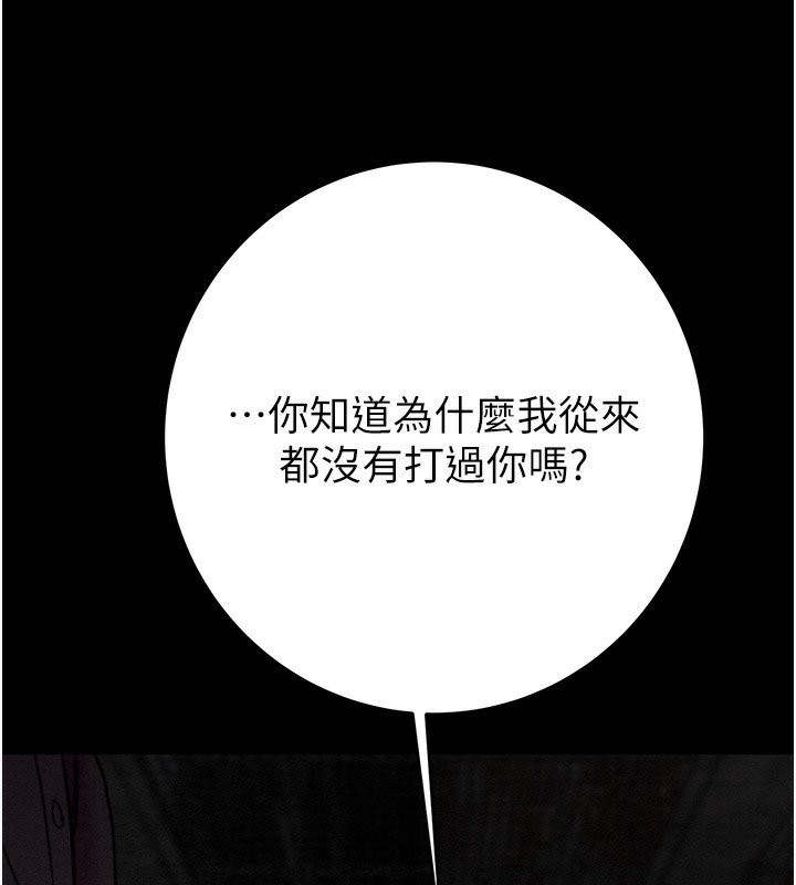 第53话-掠夺成功的快感