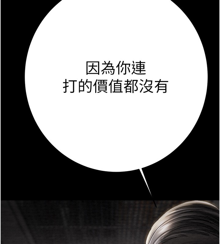 第53话-掠夺成功的快感