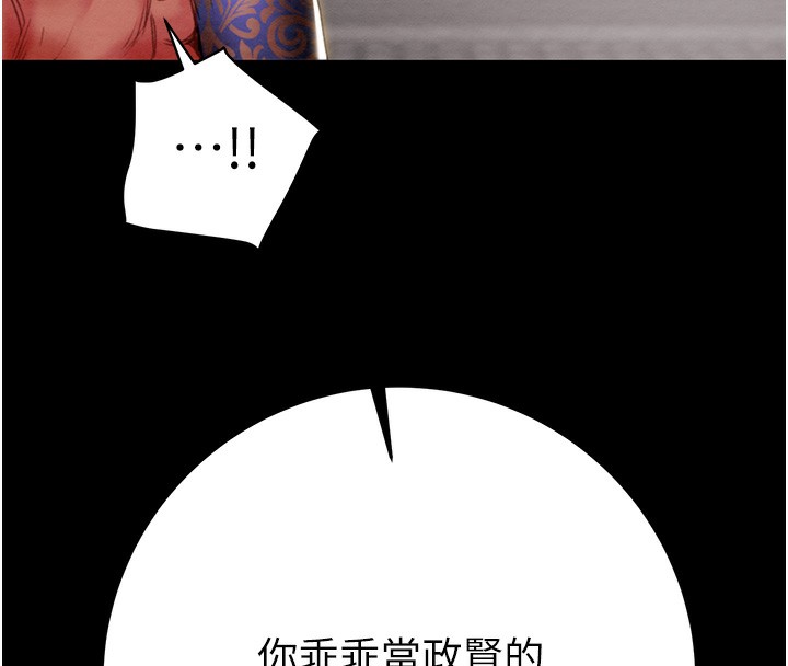 第53话-掠夺成功的快感
