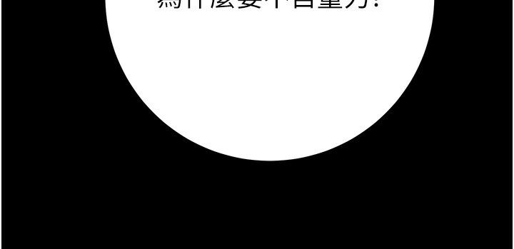 第53话-掠夺成功的快感
