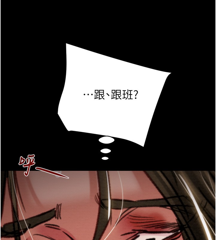 第53话-掠夺成功的快感