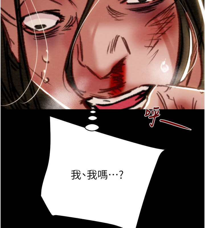 第53话-掠夺成功的快感