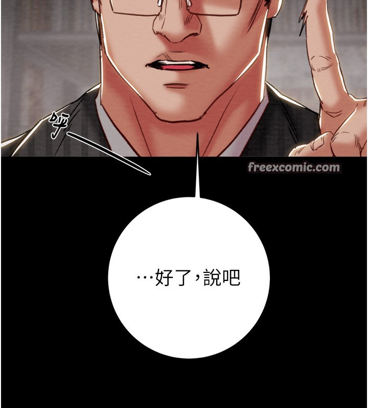 第53话-掠夺成功的快感