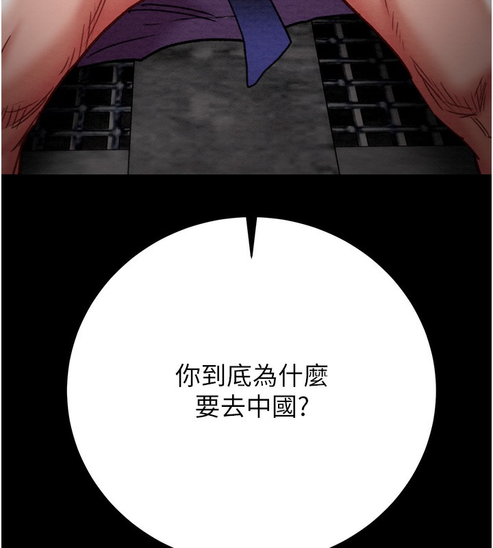 第53话-掠夺成功的快感