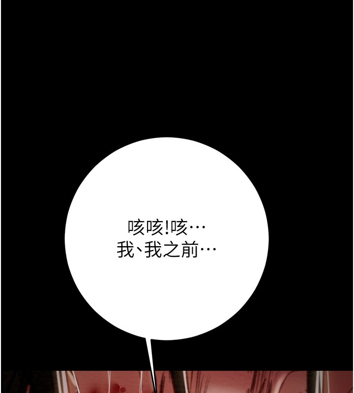 第53话-掠夺成功的快感