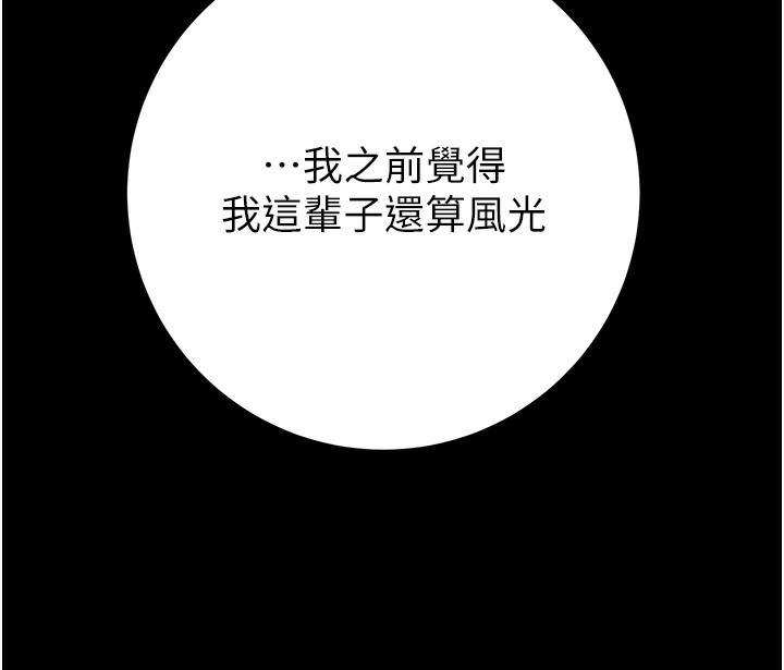 第53话-掠夺成功的快感