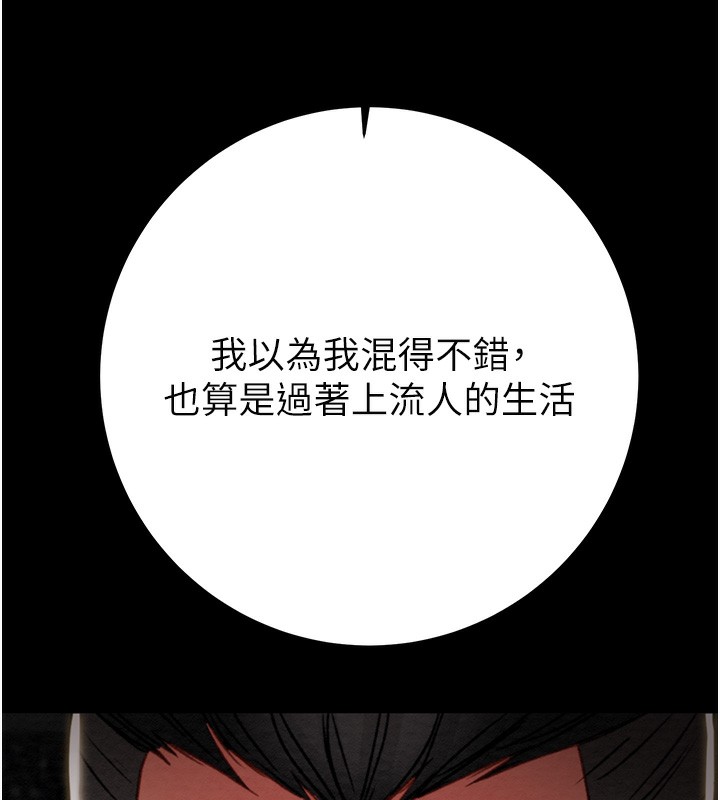 第53话-掠夺成功的快感