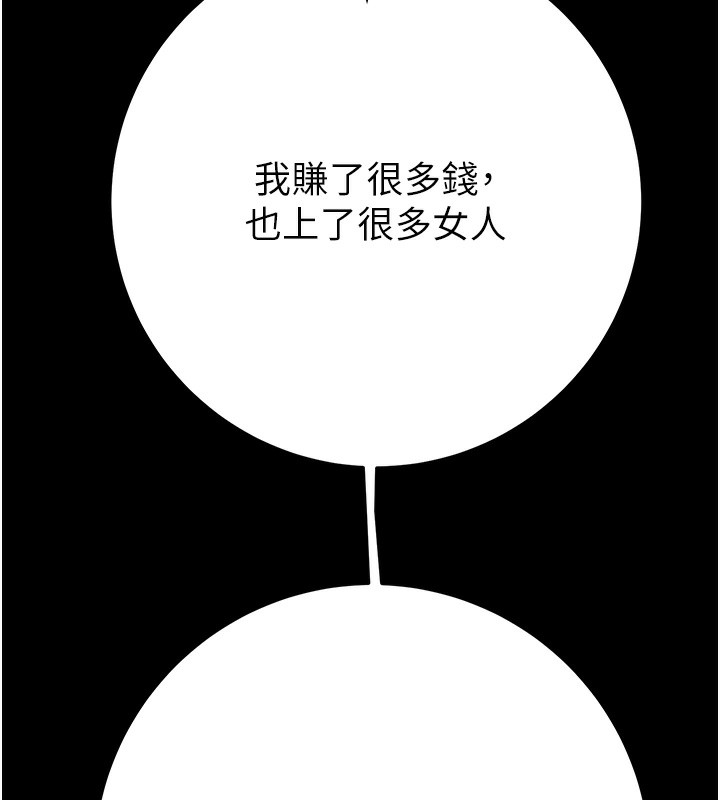 第53话-掠夺成功的快感