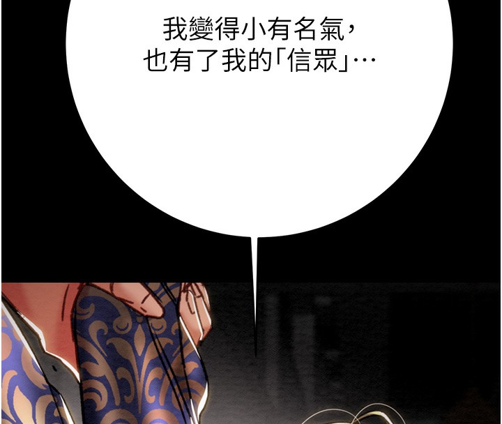 第53话-掠夺成功的快感