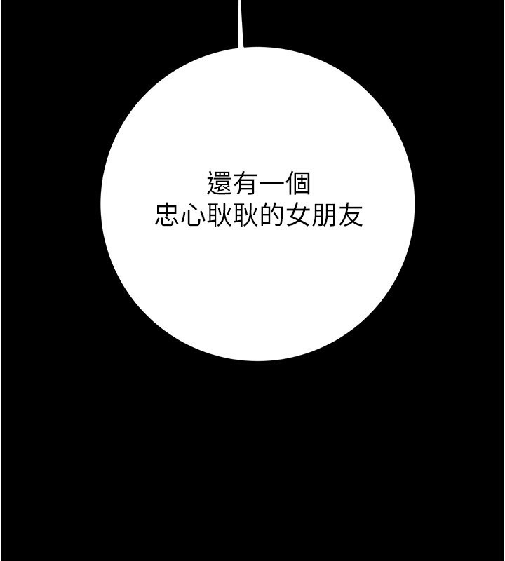 第53话-掠夺成功的快感