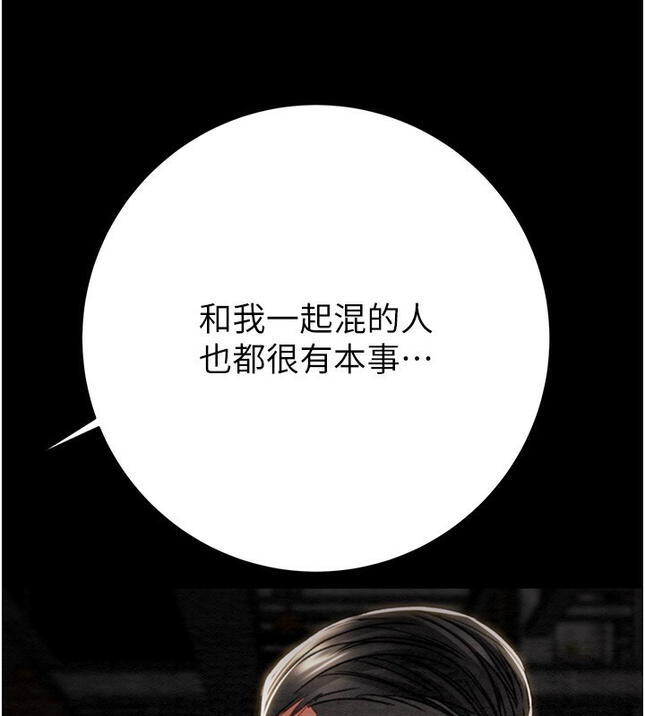 第53话-掠夺成功的快感