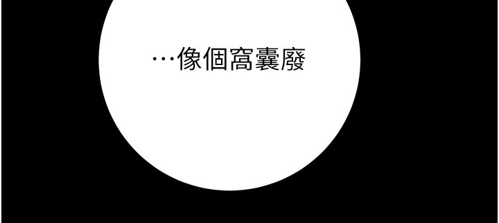 第53话-掠夺成功的快感