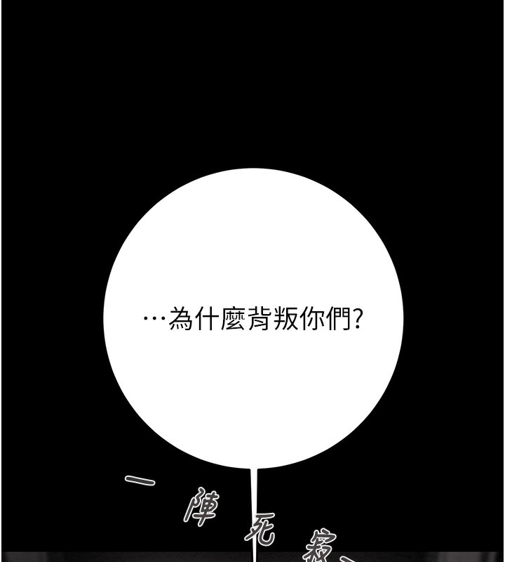 第53话-掠夺成功的快感