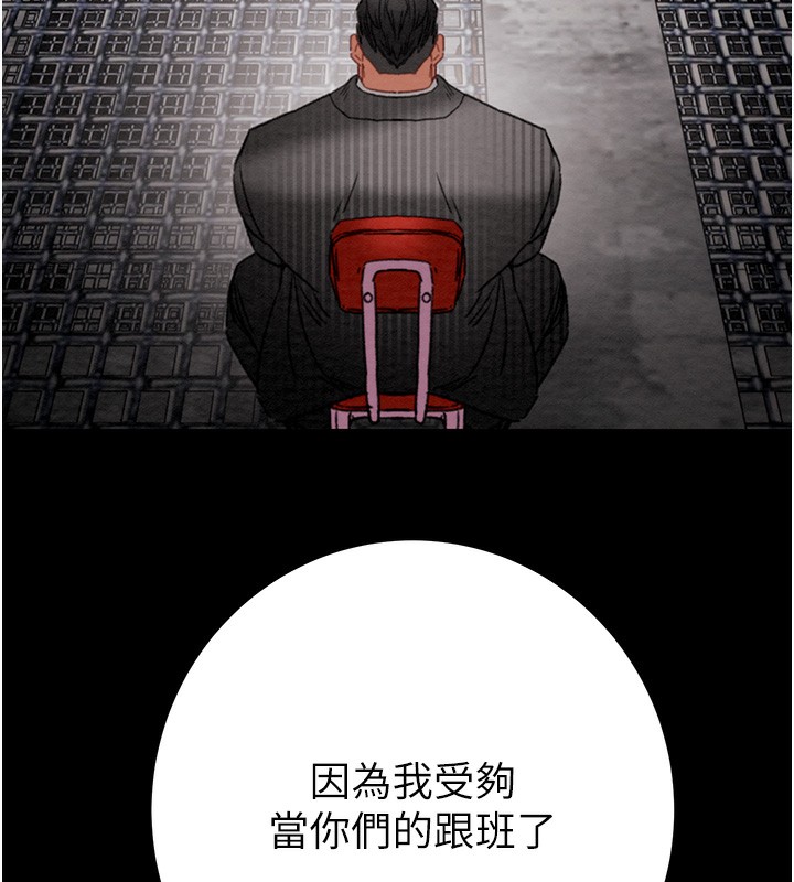 第53话-掠夺成功的快感