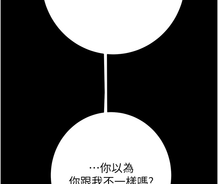 第53话-掠夺成功的快感