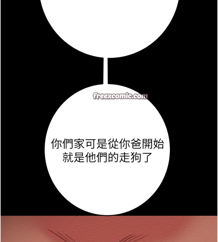 第53话-掠夺成功的快感