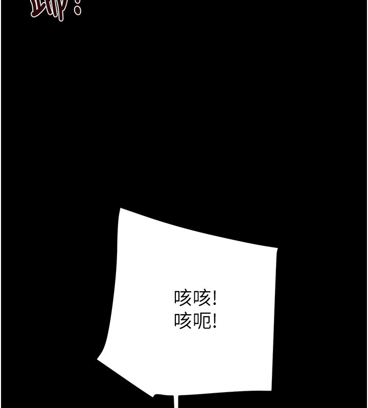 第53话-掠夺成功的快感