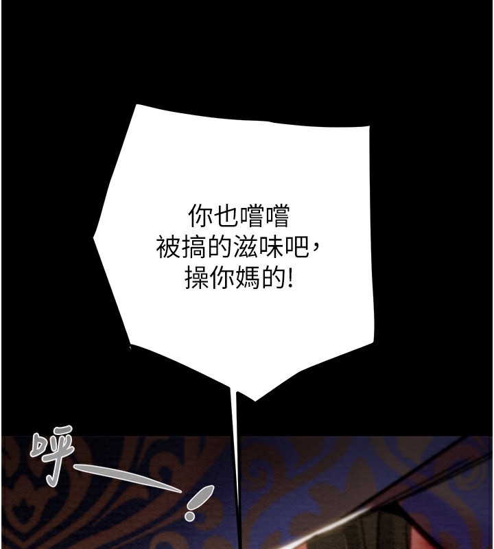 第53话-掠夺成功的快感