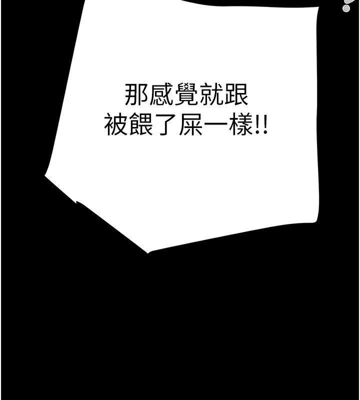 第53话-掠夺成功的快感