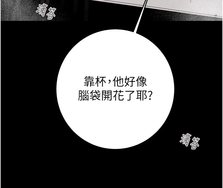 第53话-掠夺成功的快感