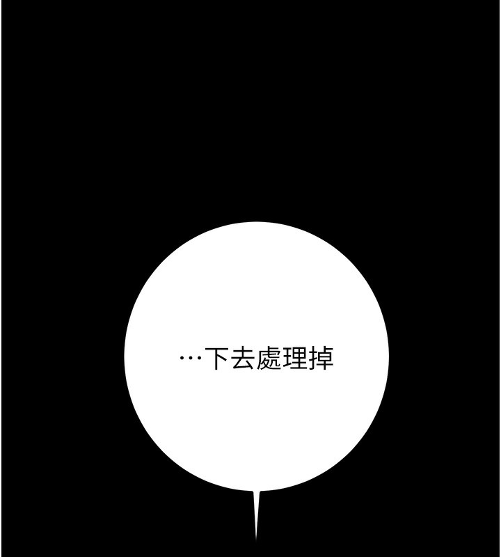 第53话-掠夺成功的快感