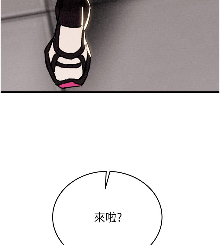 第53话-掠夺成功的快感