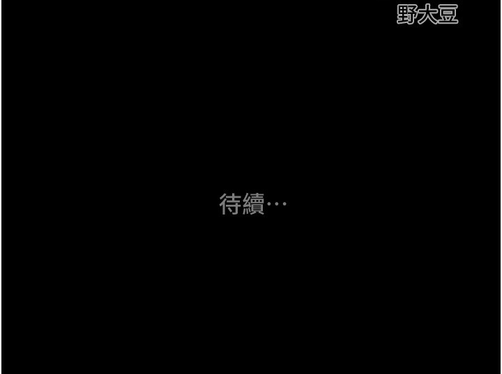第53话-掠夺成功的快感