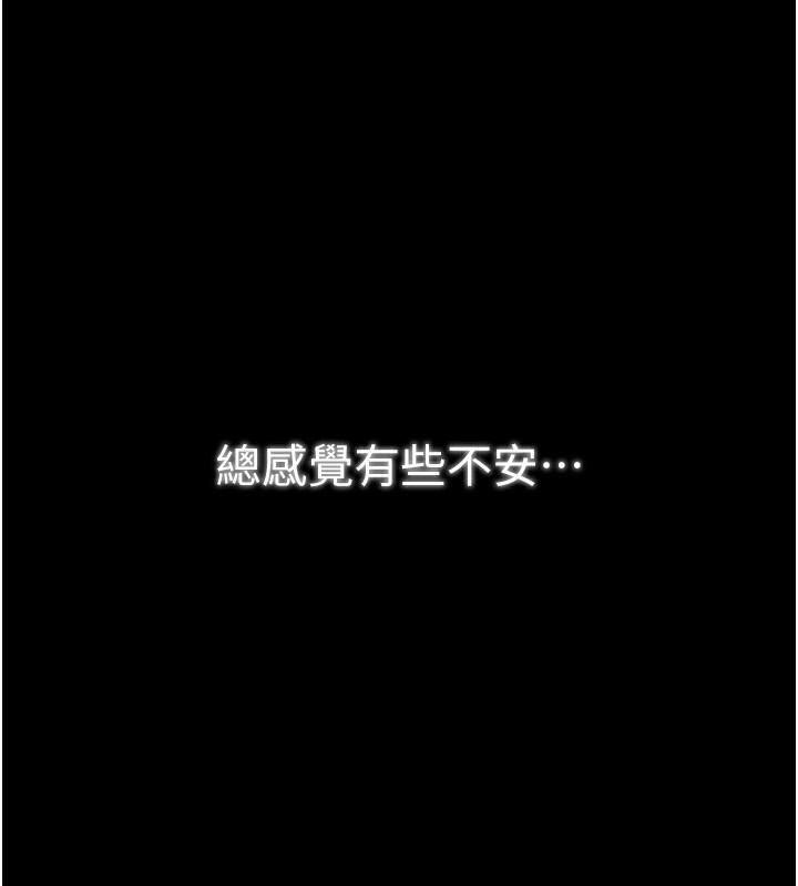 最強家丁 第35话-沦为玩物的妍漪 第1页