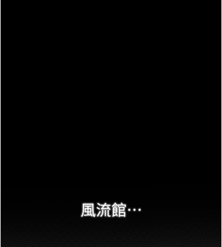第35话-沦为玩物的妍漪