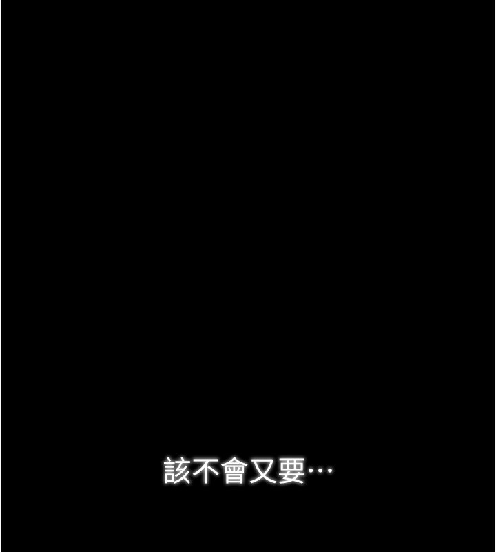 第35话-沦为玩物的妍漪
