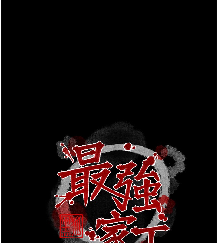第35话-沦为玩物的妍漪