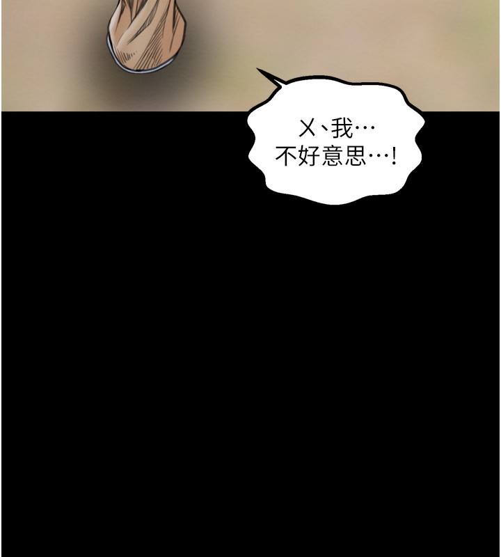 第35话-沦为玩物的妍漪