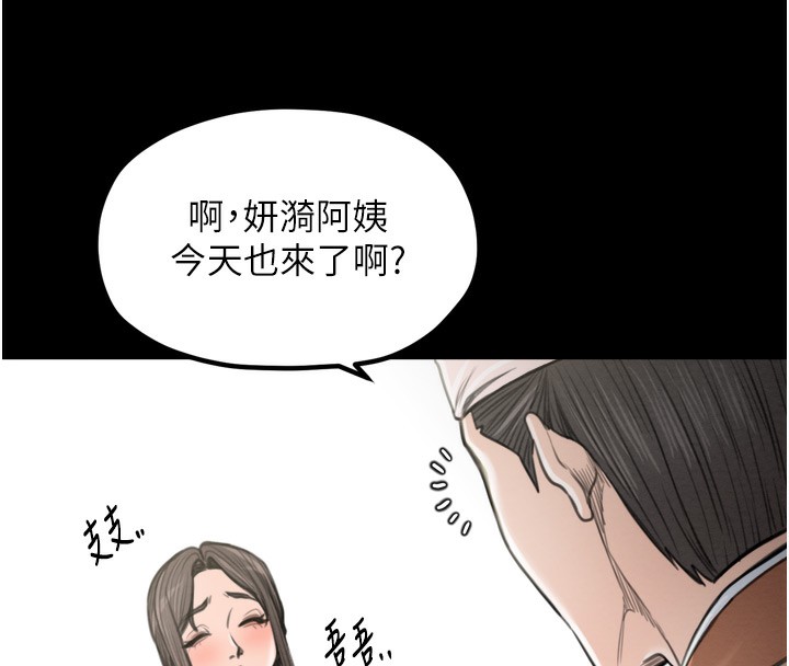 第35话-沦为玩物的妍漪
