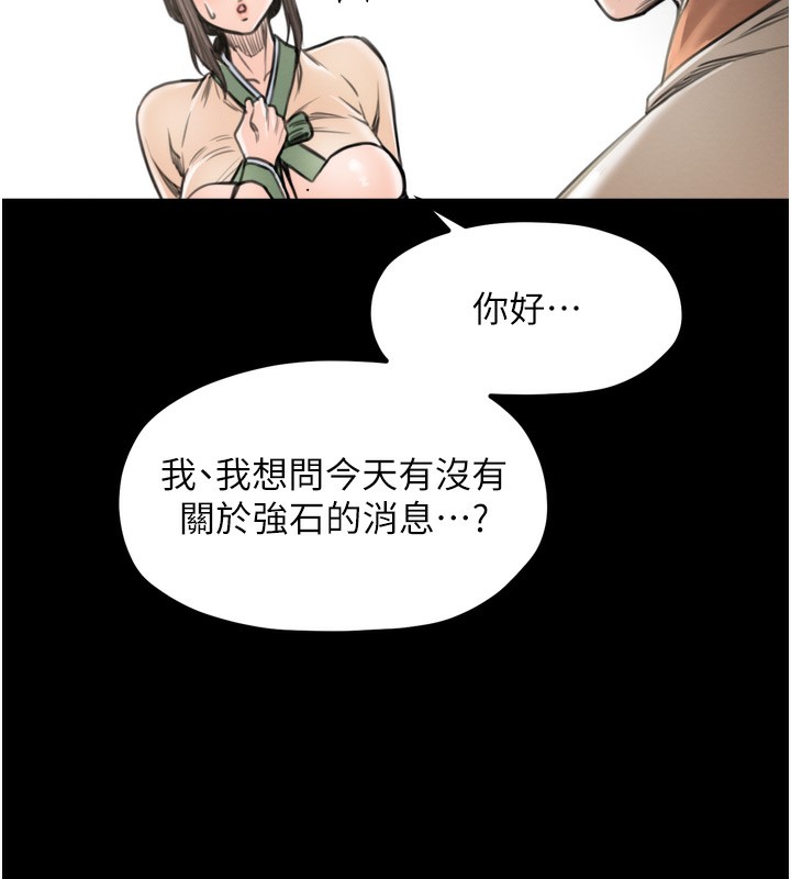 第35话-沦为玩物的妍漪