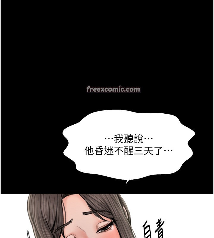 第35话-沦为玩物的妍漪