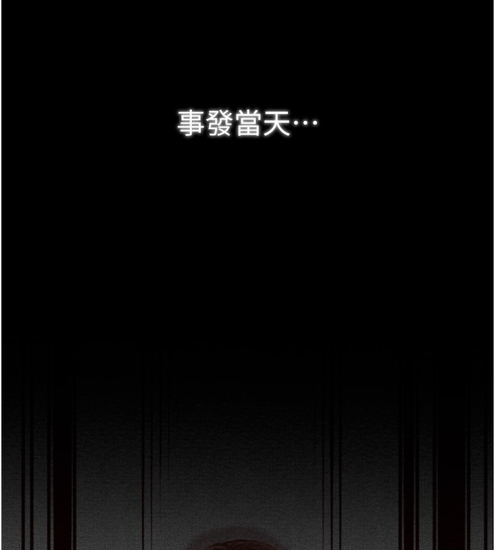 第35话-沦为玩物的妍漪