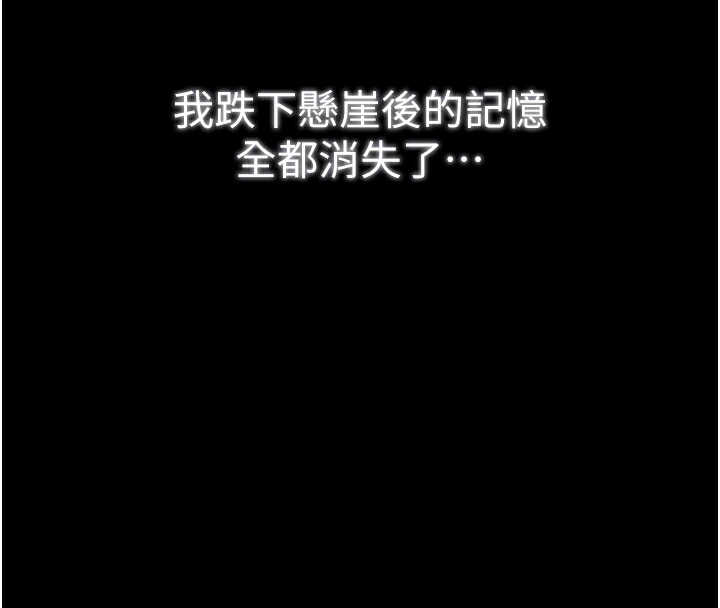 第35话-沦为玩物的妍漪